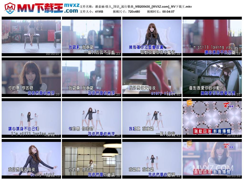 潘嘉丽-情人_国语_流行歌曲_MB205430